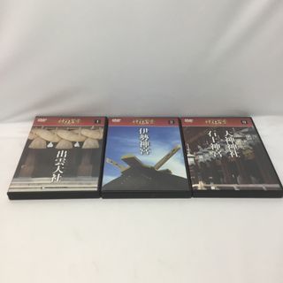 神社百景　DVDコレクション　KC-1400(趣味/実用)