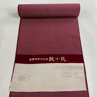 反物 秀品 正絹 【中古】(その他)