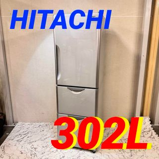 16728 大容量3D冷蔵庫 HITACHI  2013年製 302L(冷蔵庫)