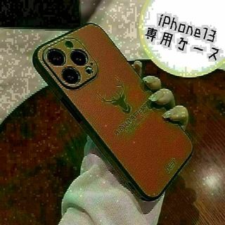 ★iPhone13 ソフトレザー ケース　ブラウン　鹿　レザー★(iPhoneケース)