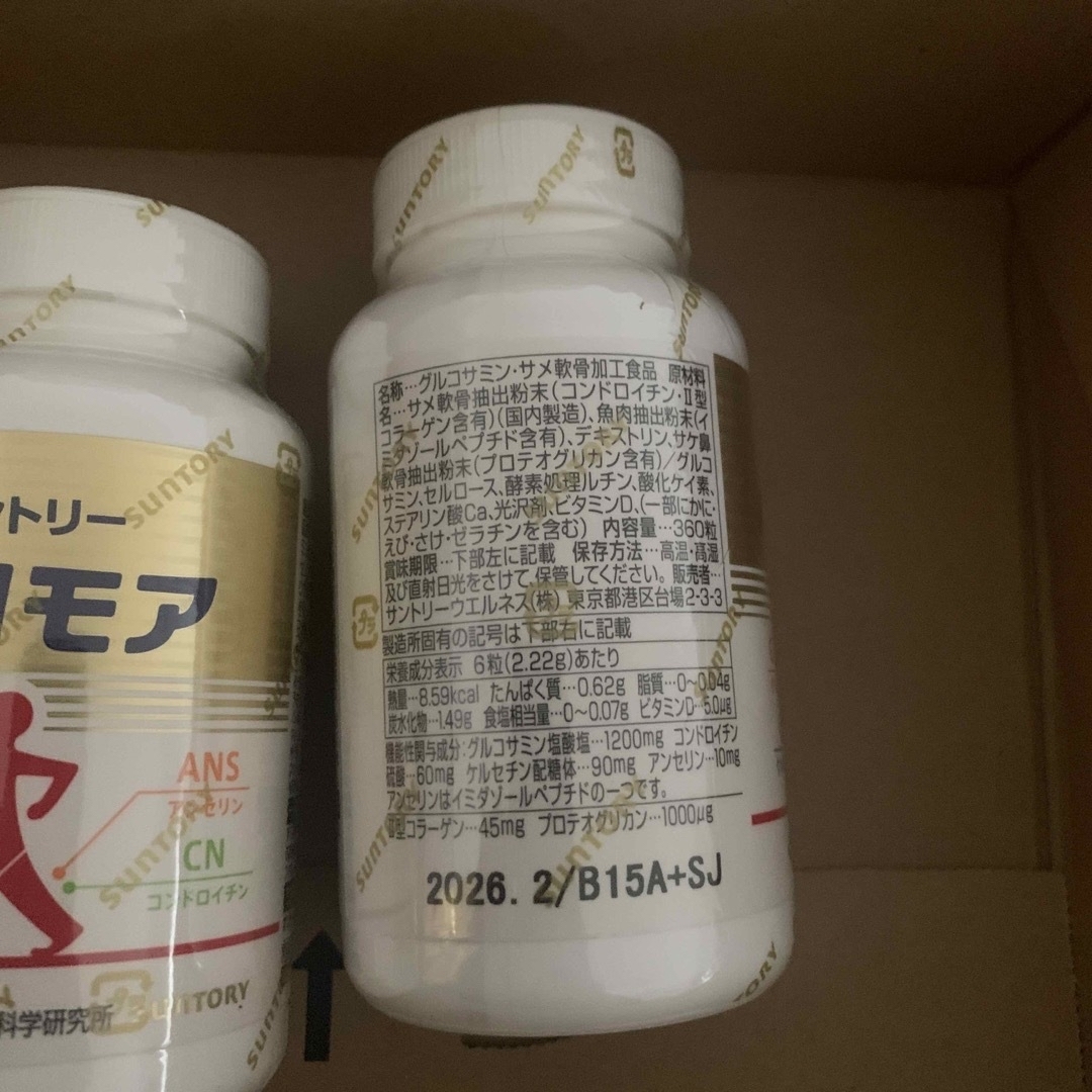 ふわり様専用ロコモア　360入り　2瓶セット 食品/飲料/酒の健康食品(ビタミン)の商品写真