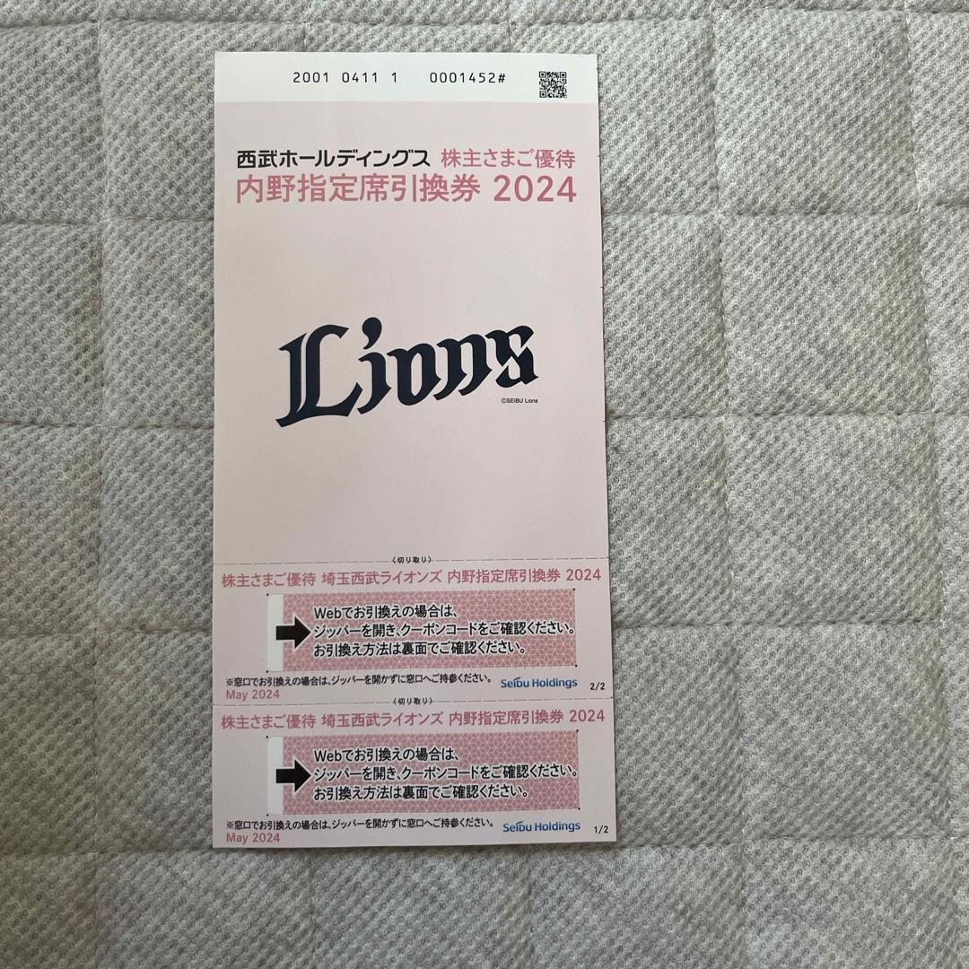 西武 内野指定席引換券　2枚 対象試合　 チケットの優待券/割引券(その他)の商品写真