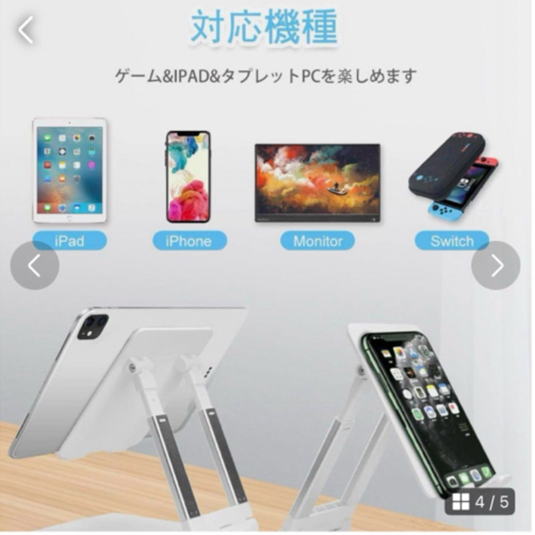 匿名発送❣️iPhone タブレットスタンド　角度、高さ、自由調整　ホワイト スマホ/家電/カメラのスマホアクセサリー(その他)の商品写真