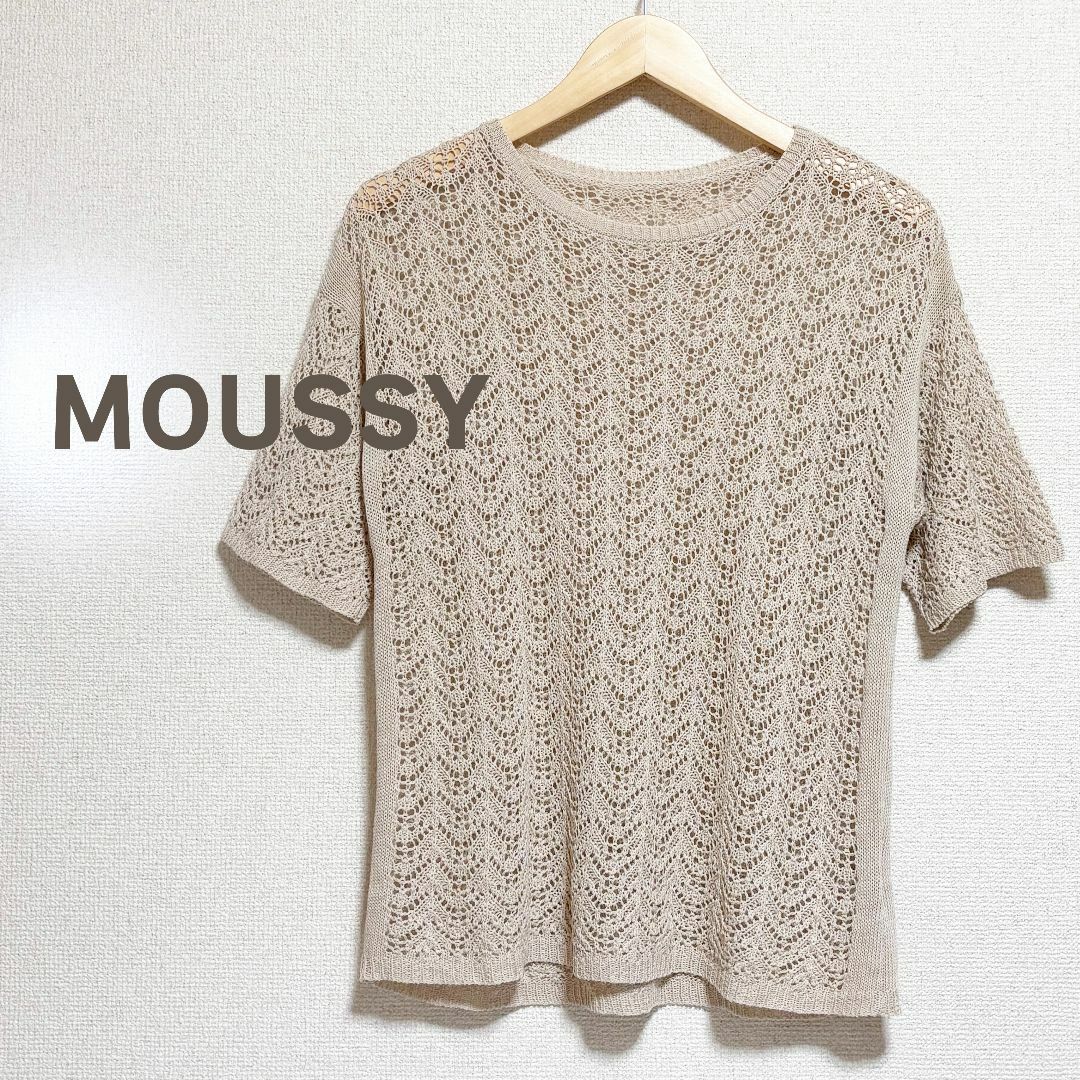 moussy(マウジー)のMOUSSY　マウジー　セーター　ニット　透かし編み　ベージュ　半袖 レディースのトップス(ニット/セーター)の商品写真