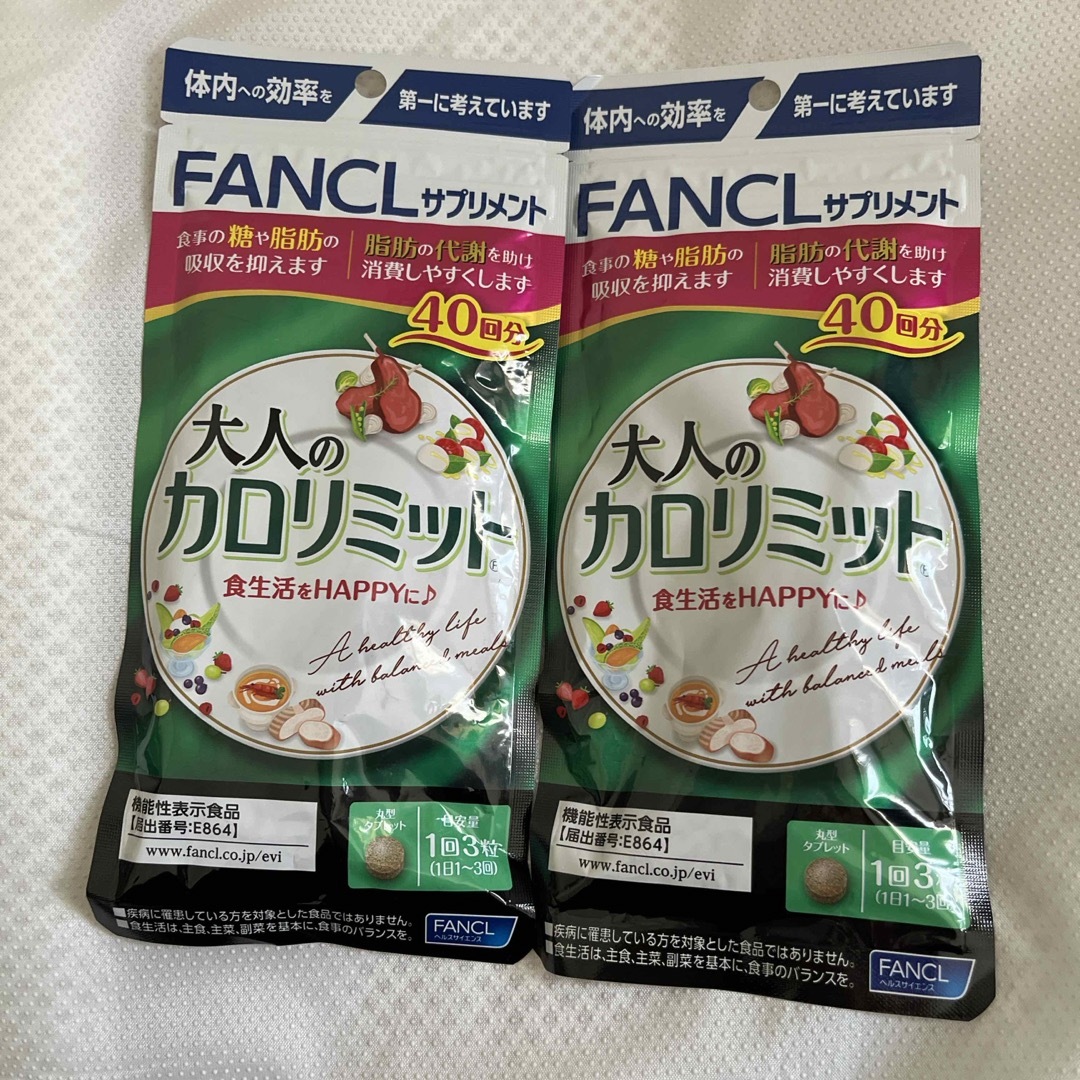 FANCL(ファンケル)のファンケル 大人のカロリミット 40回分 120粒 食品/飲料/酒の健康食品(その他)の商品写真