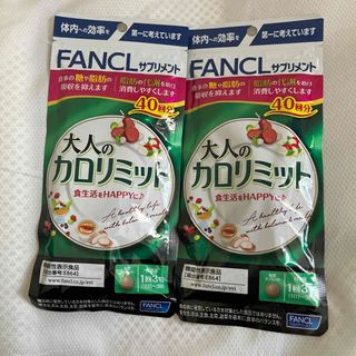 ファンケル(FANCL)のファンケル 大人のカロリミット 40回分 120粒(その他)