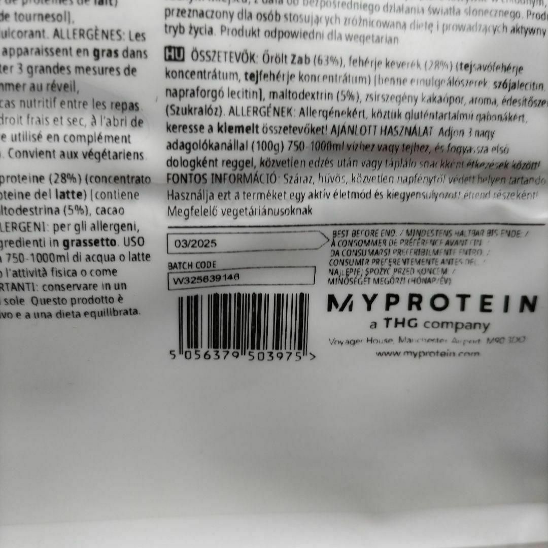 MYPROTEIN(マイプロテイン)のウェイトゲイナー　１キロ　チョコレートスムーズ味 食品/飲料/酒の健康食品(プロテイン)の商品写真