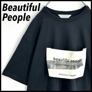 ビューティフルピープル(beautiful people)の【希少モデル】ビューティフルピープル　スビンピマジャージーマスクロゴ　Tシャツ(Tシャツ/カットソー(半袖/袖なし))