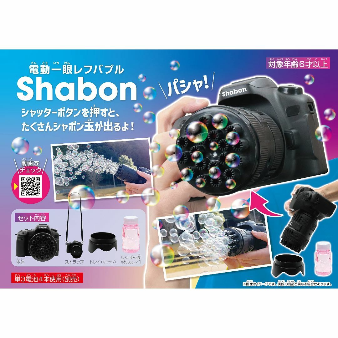 【特価セール】池田工業社 電動一眼レフバブル [ しゃぼん玉/シャボン玉/電動バ キッズ/ベビー/マタニティのキッズ/ベビー/マタニティ その他(その他)の商品写真