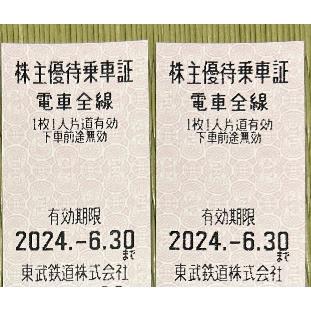 東武鉄道　株主優待乗車証　2枚セット チケットの乗車券/交通券(鉄道乗車券)の商品写真