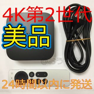 アップル(Apple)のApple TV 4K（第2世代） HDMIケーブル付(その他)