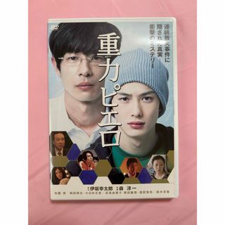 DVD  重力ピエロ　ミステリー映画　加瀬亮　岡田将生　小日向文世　吉高由里子