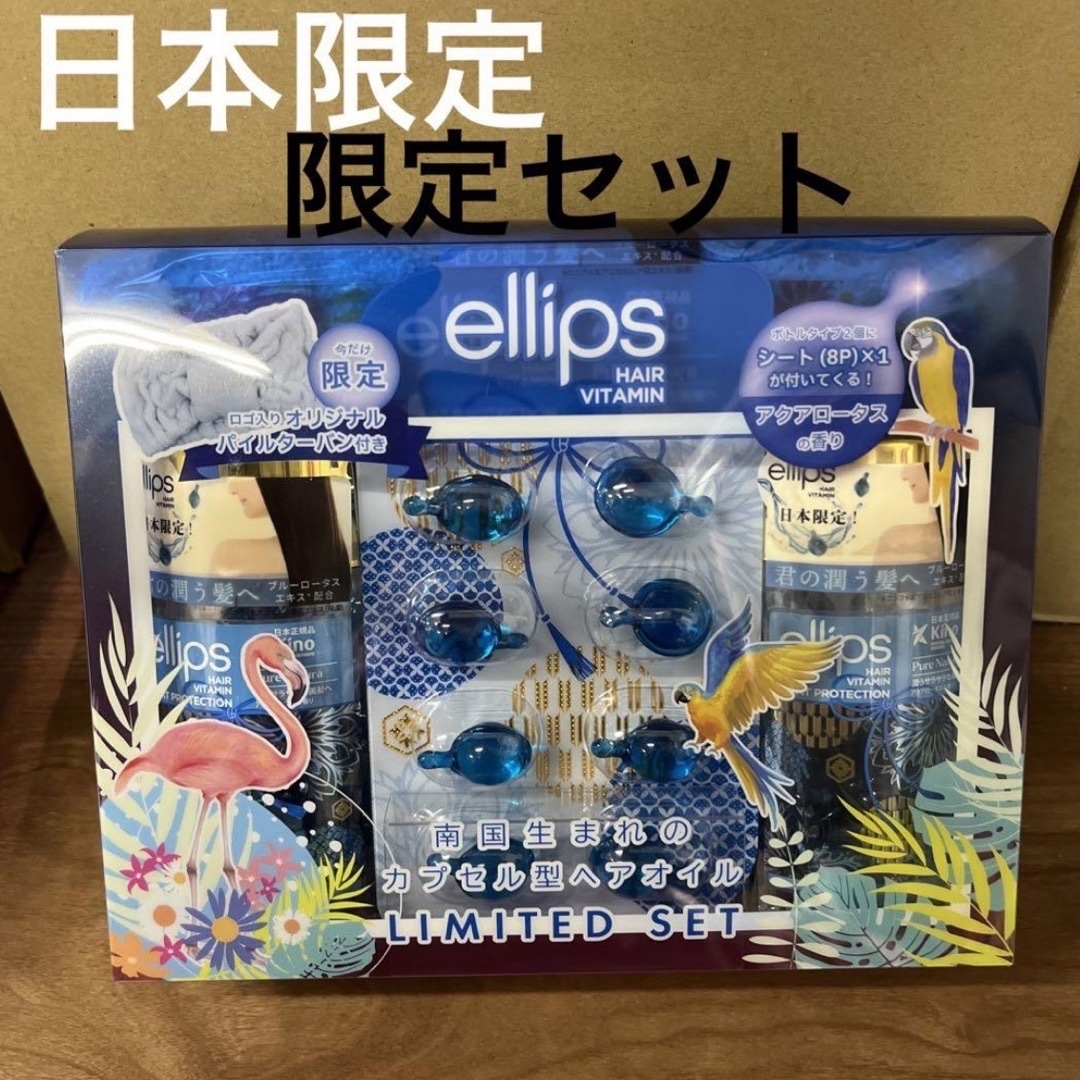 ellips(エリップス)の専用  1~2枚目同梱発送 コスメ/美容のヘアケア/スタイリング(オイル/美容液)の商品写真