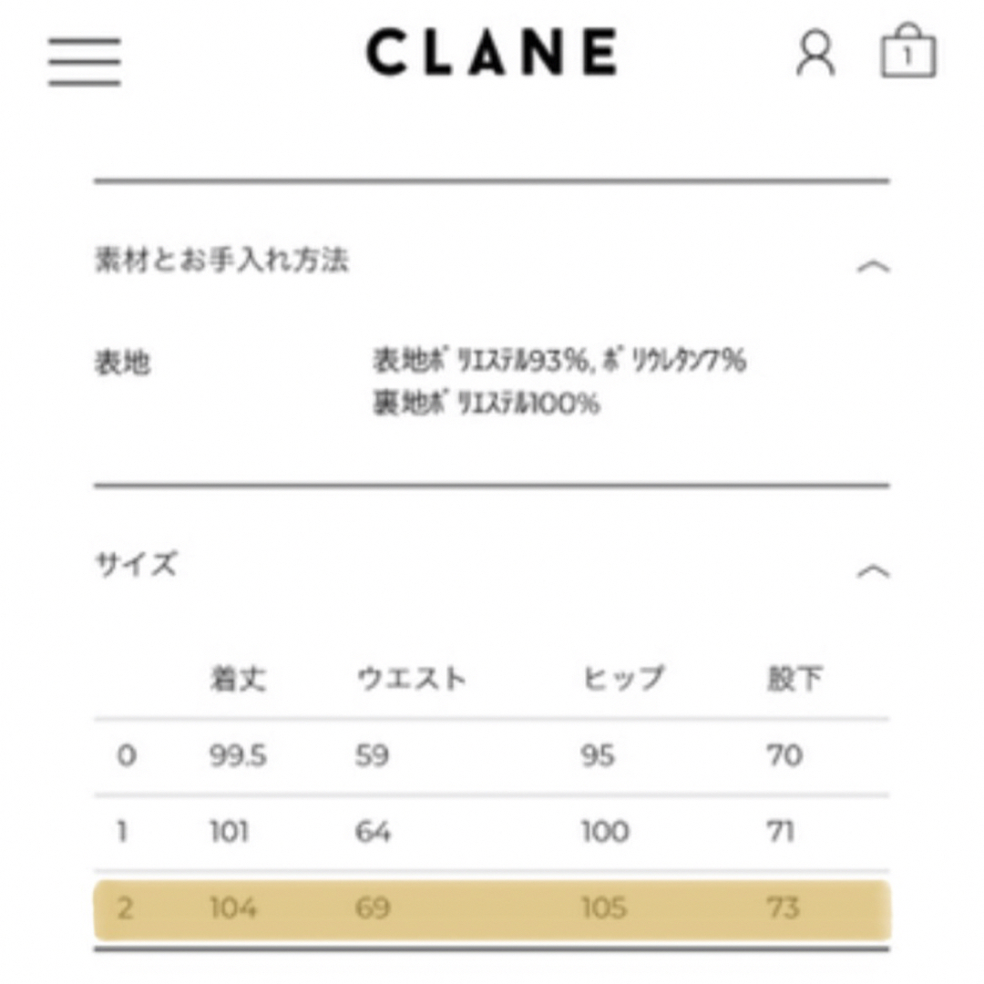 CLANE(クラネ)の新品CLANEクラネBRIGHTJERSEYPANTSジャージーパンツベージュ レディースのパンツ(その他)の商品写真