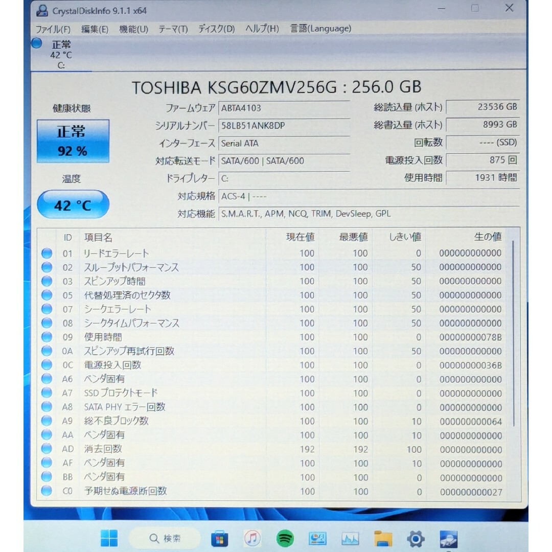 東芝(トウシバ)のDynabook R63/F 東芝 Windows11Pro 訳あり 在宅ワーク スマホ/家電/カメラのPC/タブレット(ノートPC)の商品写真