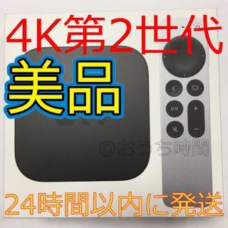 アップル(Apple)のApple TV 4K第2世代【Wi-Fi + Ethernet】A2169(その他)