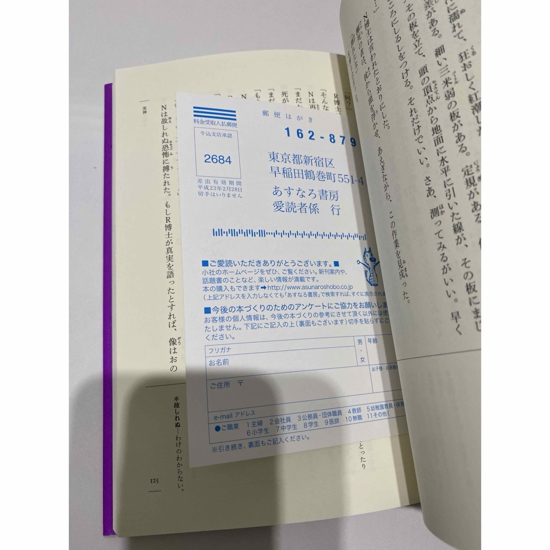 中学生までに読んでおきたい日本文学 エンタメ/ホビーの本(文学/小説)の商品写真