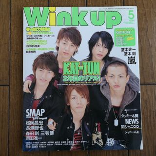 2007.5　Wink up(音楽/芸能)