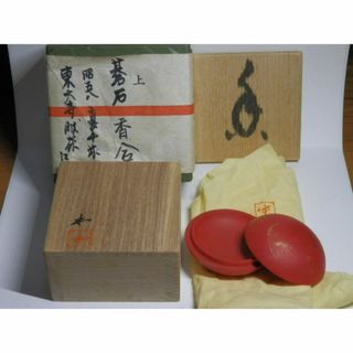 東大寺　碁石　香合　裏千家　昭和58年　献茶　金彩に薄れあり(漆芸)