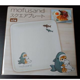 モフサンド(mofusand)のモフサンド　サメにゃん　スクエアプレート　皿(キャラクターグッズ)