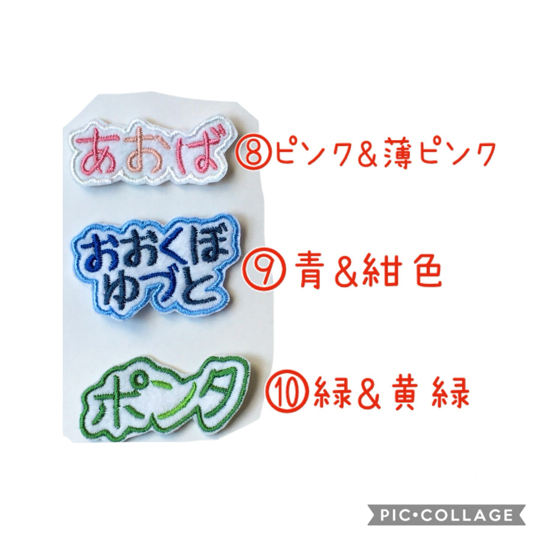 名前ワッペン　カラフル　ゼッケン　名札 ハンドメイドのキッズ/ベビー(ネームタグ)の商品写真