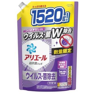 アリエール 洗濯洗剤 液体 ウイルス・菌除去 詰め替え 1,520g [大容量](洗剤/柔軟剤)