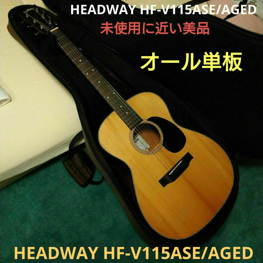 Gibson(ギブソン)のHEADWAY HF-V115ASE/AGED 2022年製　未使用に近い超美品 楽器のギター(アコースティックギター)の商品写真