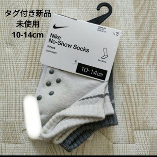 ナイキ(NIKE)の新品未使用　ベビーソックス　ナイキ　NIKE　10-14cm　3足セット(靴下/タイツ)