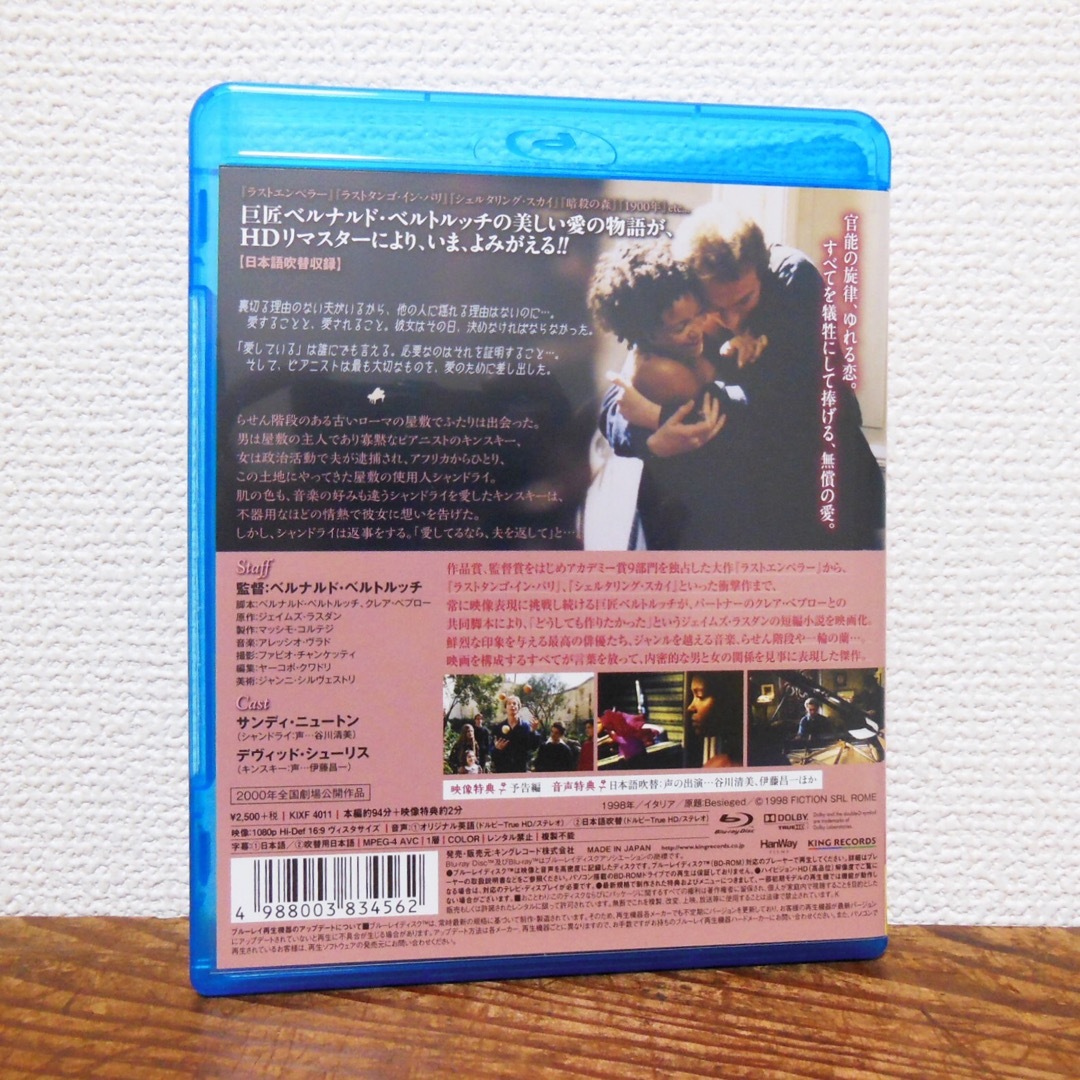 シャンドライの恋 ('98伊) Blu-ray　ベルナルド・ベルトルッチ監督 エンタメ/ホビーのDVD/ブルーレイ(外国映画)の商品写真