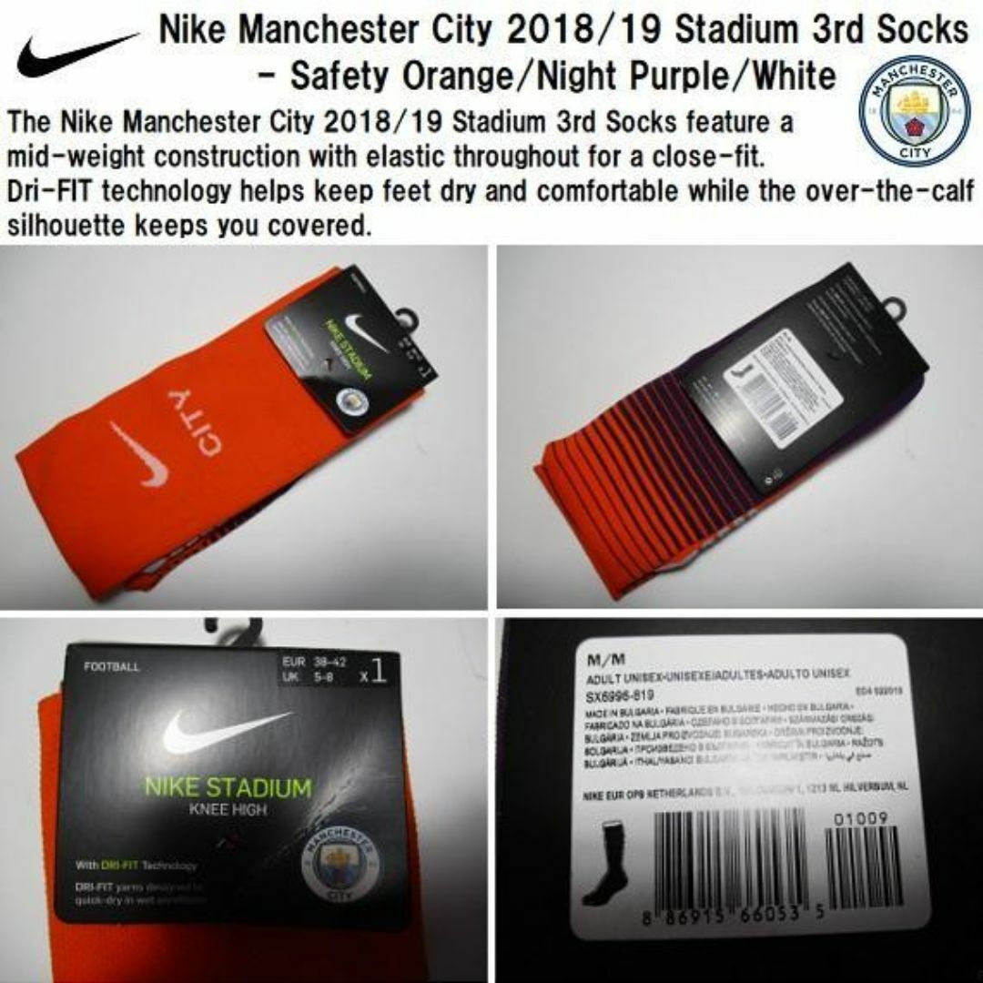 NIKE(ナイキ)の★送料無料★UK直輸入★ナイキ★マンチェスター・シティ ストッキング★橙紫/L★ スポーツ/アウトドアのサッカー/フットサル(ウェア)の商品写真