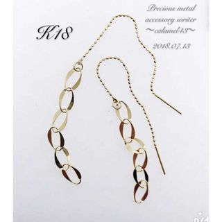 k18 18金 アメリカンピアス　ロングピアス(ピアス)