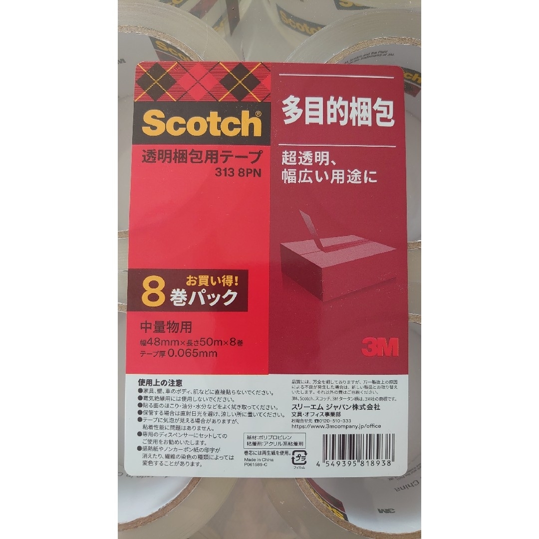 【新品】②コ＊梱包テープのみ 透明／3M／スコッチ／厚0.065幅48長さ500 インテリア/住まい/日用品の日用品/生活雑貨/旅行(日用品/生活雑貨)の商品写真