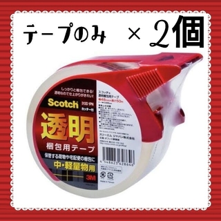 【新品】②コ＊梱包テープのみ 透明／3M／スコッチ／厚0.065幅48長さ500(日用品/生活雑貨)