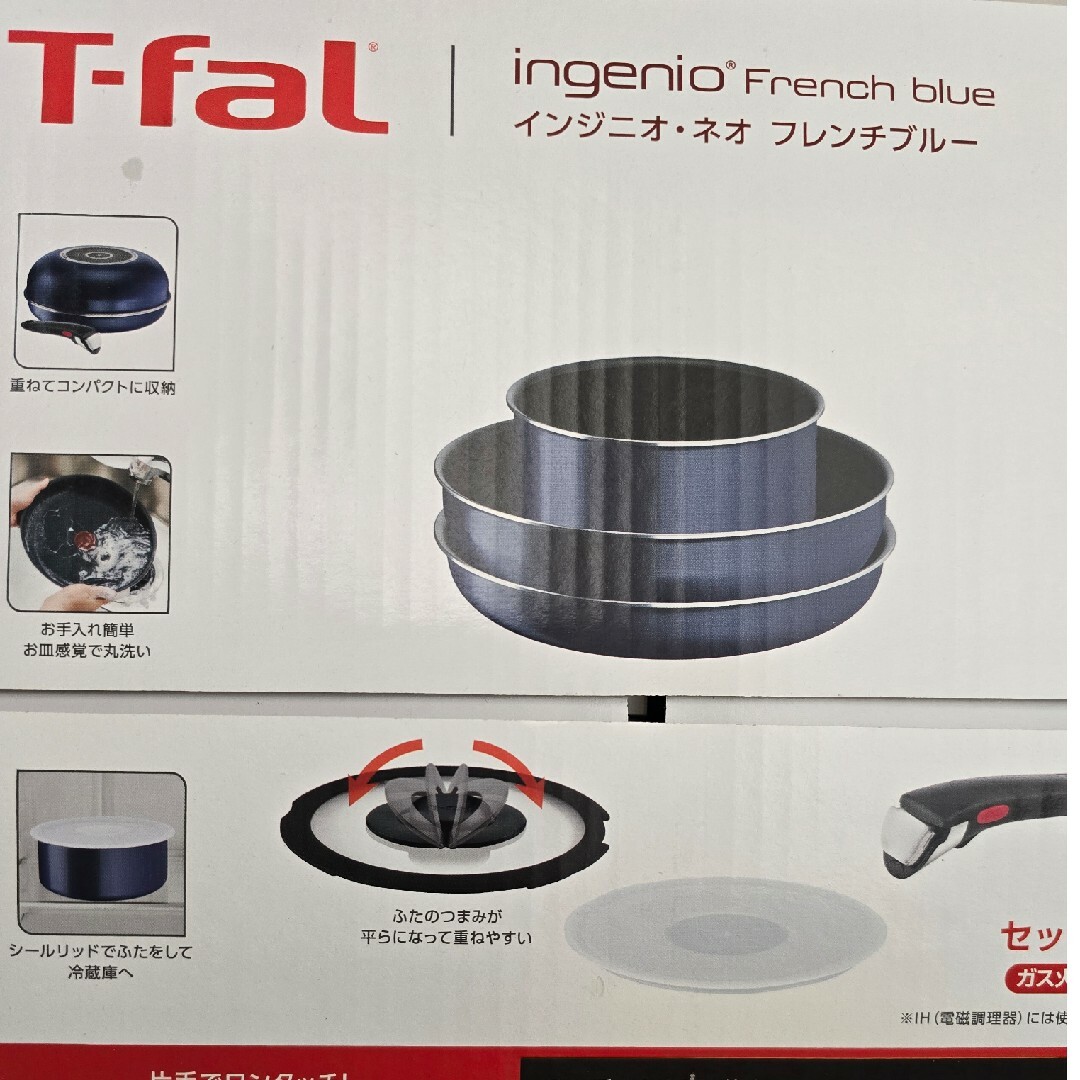 T-fal(ティファール)のT-fal インジニオ·ネオ フレンチブルー インテリア/住まい/日用品のキッチン/食器(鍋/フライパン)の商品写真