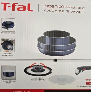 ティファール(T-fal)のT-fal インジニオ·ネオ フレンチブルー(鍋/フライパン)