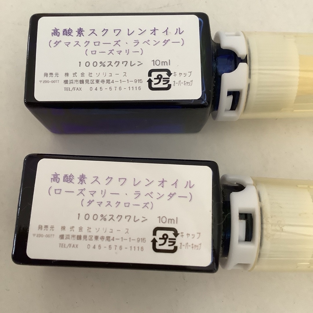 高酸素スクワレンオイル　100%スクワレン　10ml 2本 コスメ/美容のベースメイク/化粧品(その他)の商品写真