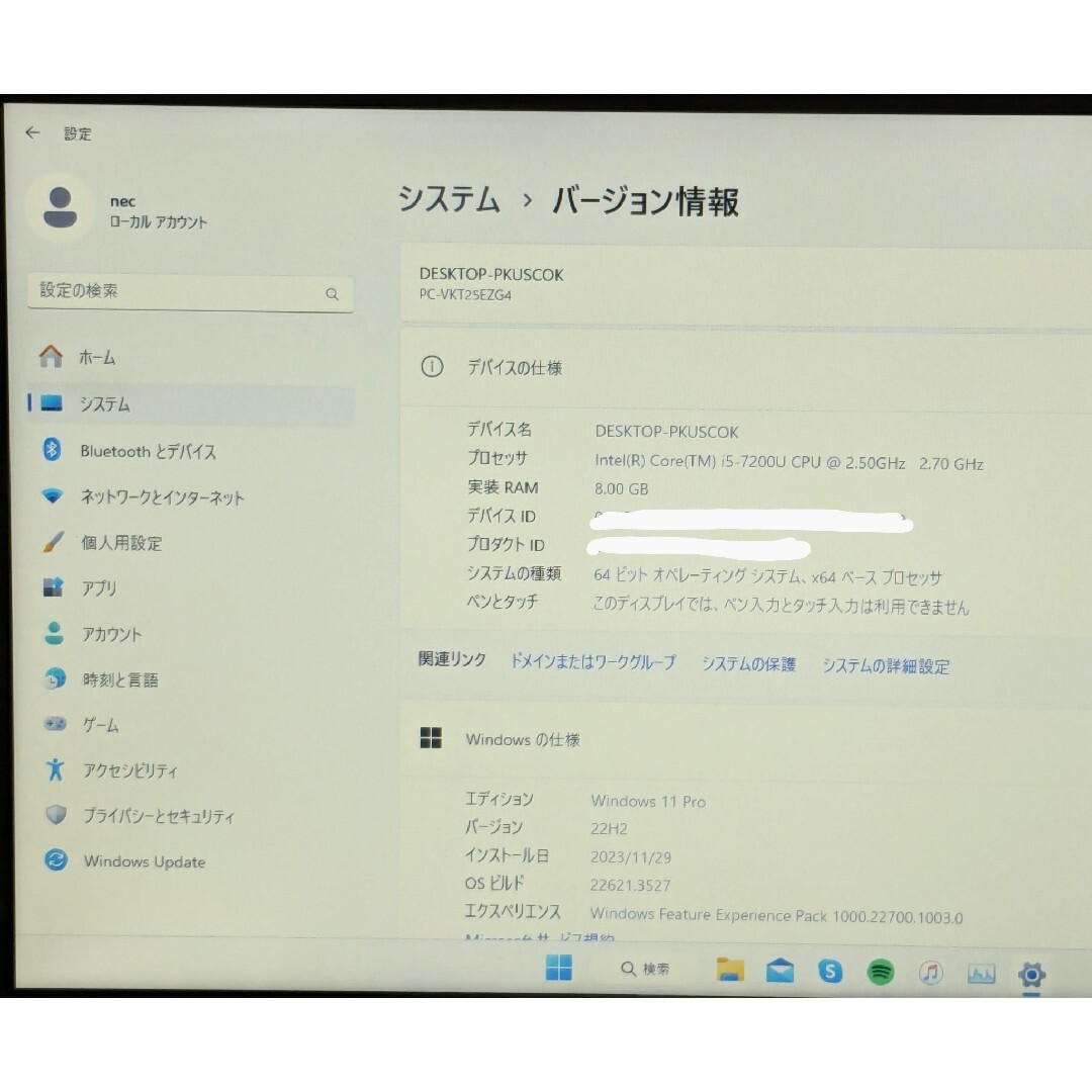 NEC(エヌイーシー)のNEC VersaPro VKT25 ビデオ通話DVD Windows11Pro スマホ/家電/カメラのPC/タブレット(ノートPC)の商品写真