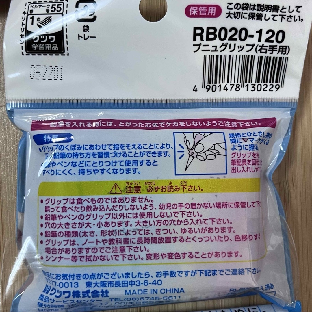 KUTSUWA(クツワ)の未使用: 鉛筆持ち方矯正 プニュグリップ 右手用 インテリア/住まい/日用品の文房具(その他)の商品写真