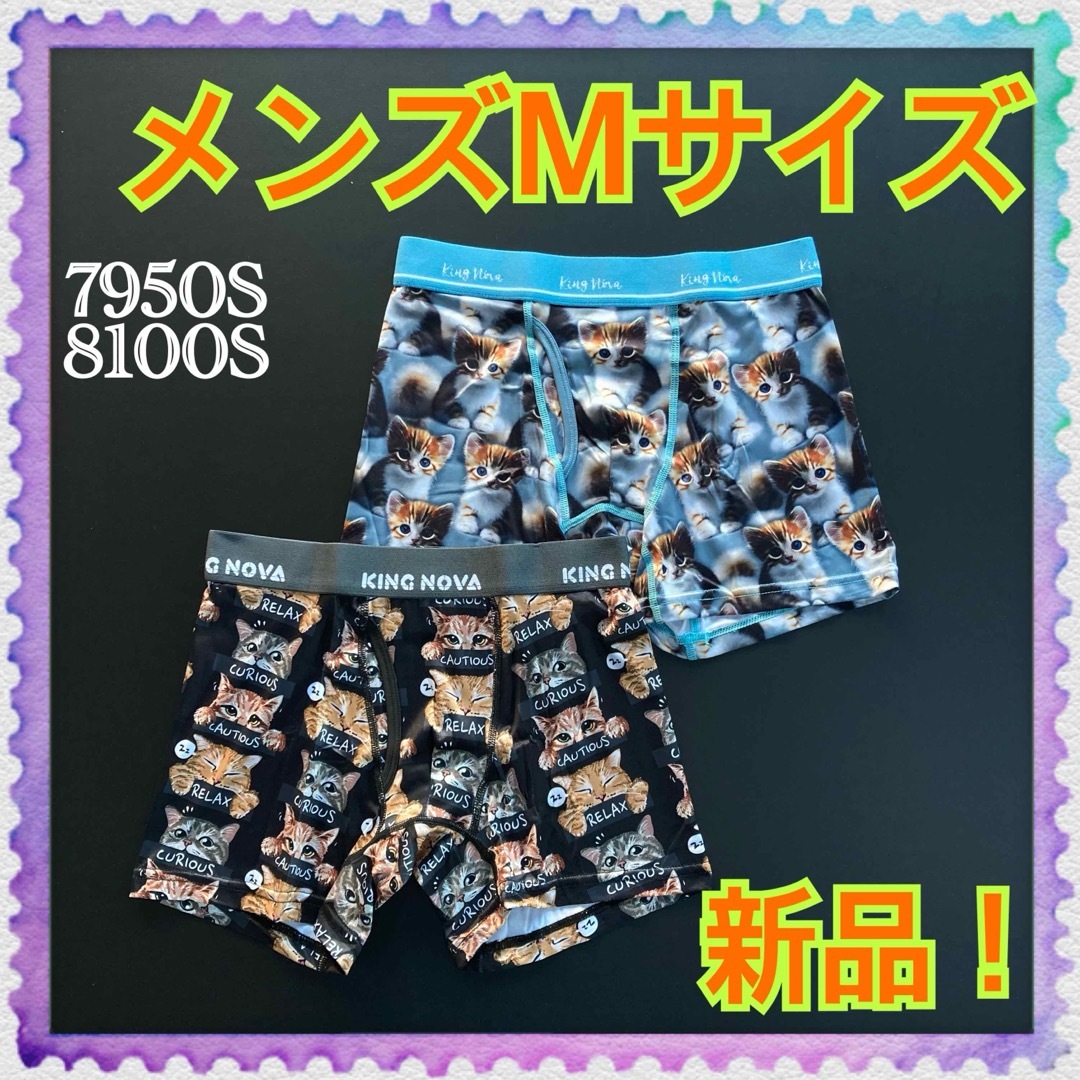 【新品】Mサイズ★KINGNOVA★キングノバ★ボクサーパンツ★2枚組！★A メンズのアンダーウェア(ボクサーパンツ)の商品写真