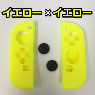 ニンテンドースイッチ ジョイコン コントローラー カバー Joy-Con (その他)