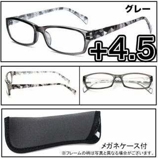 老眼鏡 +4.5 シニアグラス 男女兼用 カラフルフレーム グレー　クロス付