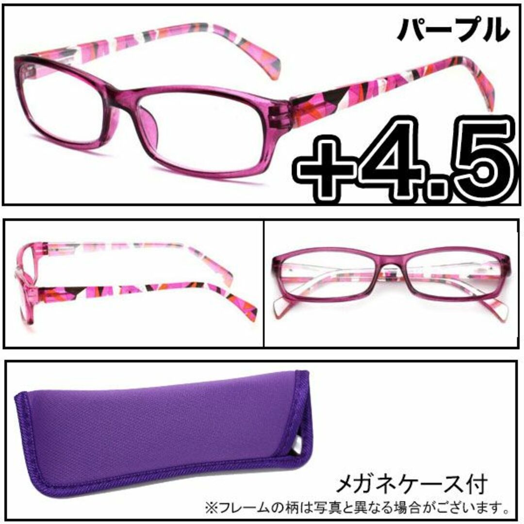 老眼鏡 ＋4.5 シニアグラス 男女兼用 カラフルフレーム パープル クロス付 レディースのファッション小物(サングラス/メガネ)の商品写真