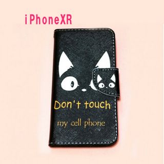 わずか！iPhoneXR　アイフォンケース　黒猫(iPhoneケース)