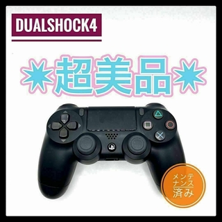 プレイステーション4(PlayStation4)のPS4コントローラー　純正品　超美品 DUALSHOCK4 プレイステーション4(家庭用ゲーム機本体)