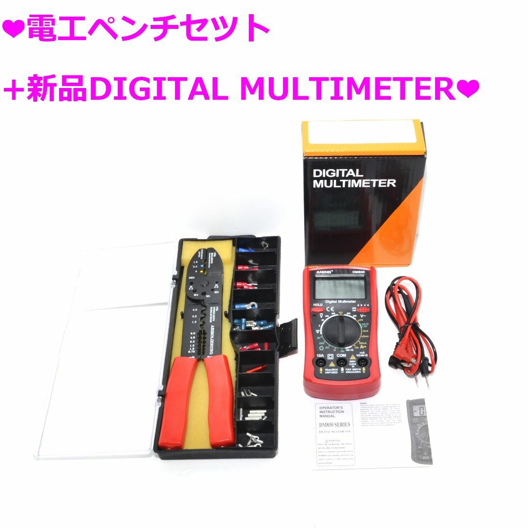 ❤電工ペンチ+新品DIGITAL MULTIMETER❤ 自動車/バイクの自動車/バイク その他(その他)の商品写真