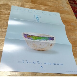 etiquette - MIHO MUSEUMの古代ガラス輝く意匠と技法