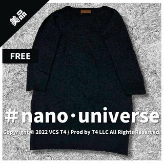 nano・universe - 【美品】ナノ ユニバース ひざ丈ワンピース FREE ニット 黒 ✓3206