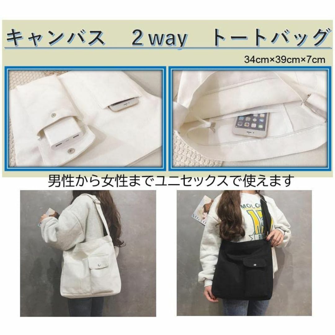 【色: ホワイト】[レリカ] キャンバス 2way トートバッグ ショルダー バ レディースのバッグ(その他)の商品写真