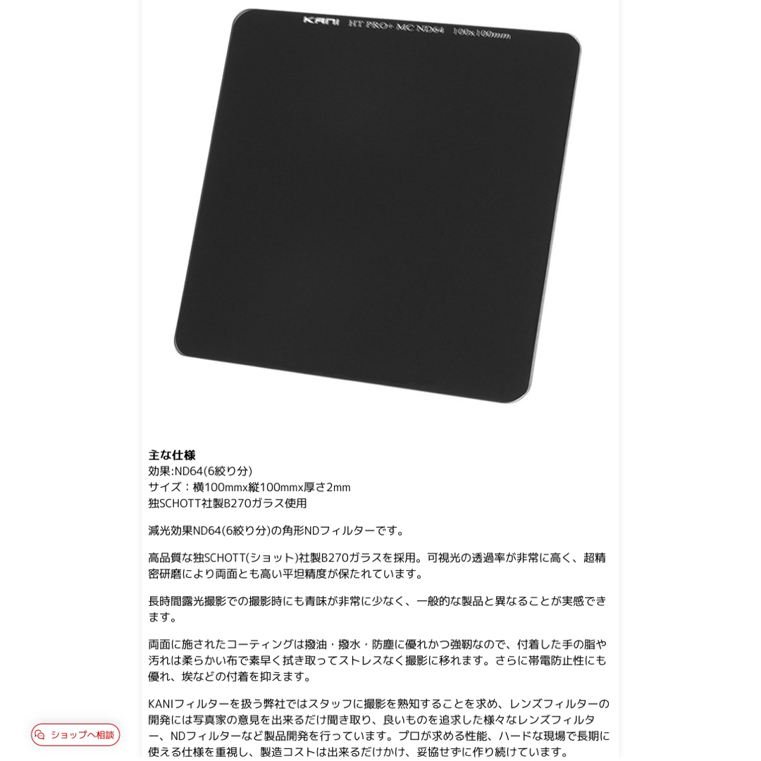 KANI 角型フィルター ND64 100x100mm 減光フィルター スマホ/家電/カメラのカメラ(フィルター)の商品写真