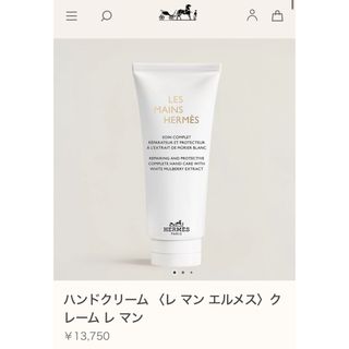 Hermes - 【新品未使用】HERMES エルメス ハンドクリーム 100ML